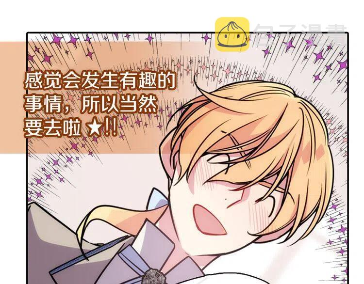 第37话 公爵爱上买蛋糕？94