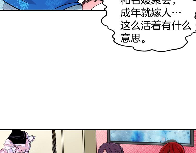 序章：冷酷公爵的穿越新娘6