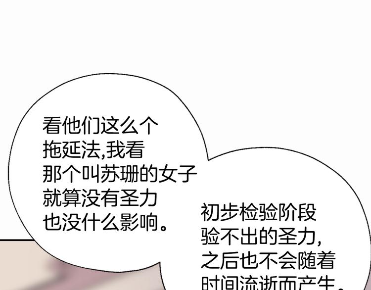 第3话 公爵与圣女93