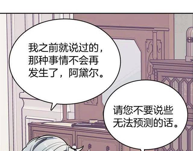 第76话 岌岌可危的婚约62
