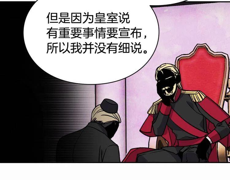 第44话 验证圣女41