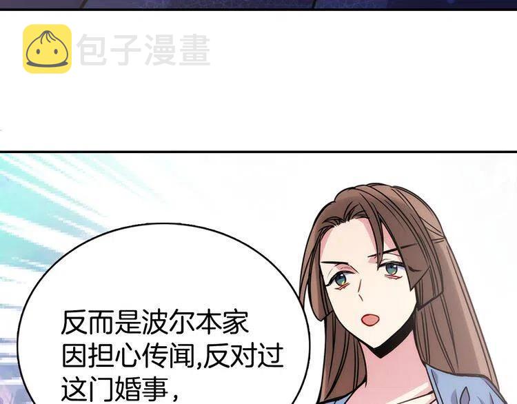 第32话 公爵的演技74