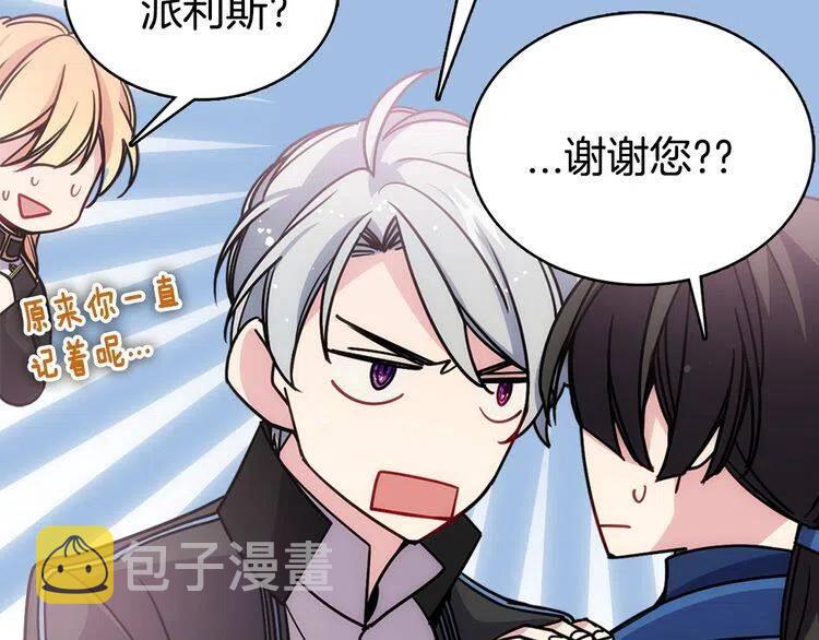 第67话 粉碎阴谋114