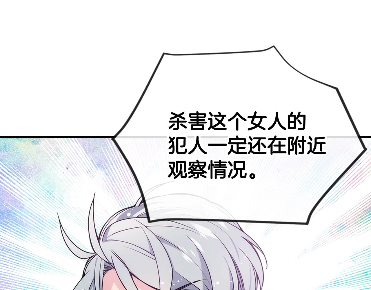 第69话 离开的阿黛尔77