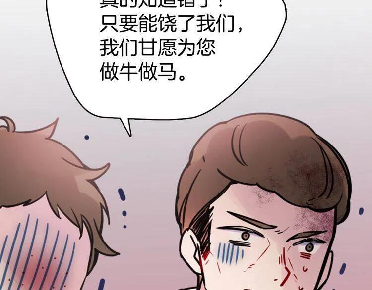 第33话 反间计82