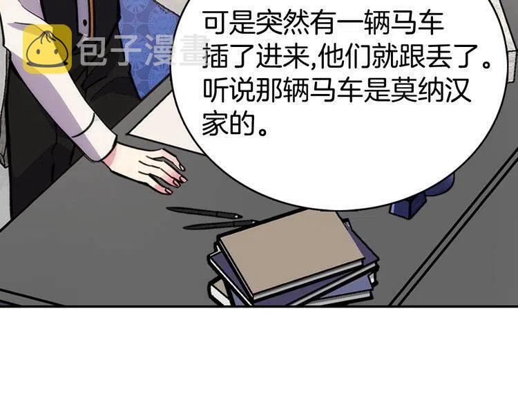 第28话 成功逃脱？77