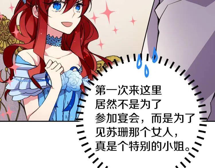 第8话 绯闻的真相129