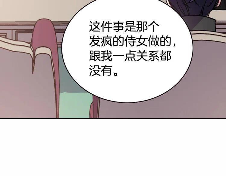 第59话 捉拿圣女36