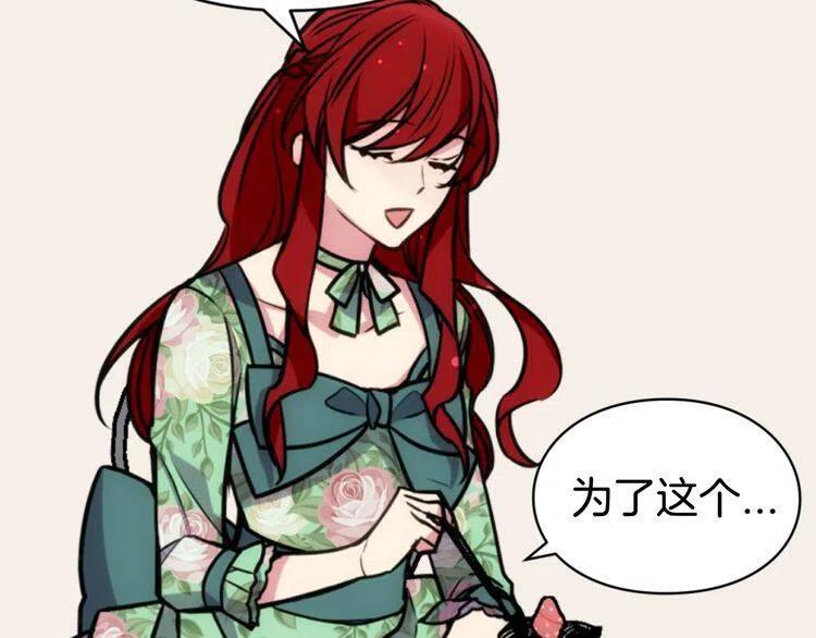 第19话 公爵脸红了？125