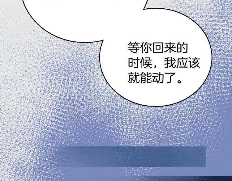 第28话 成功逃脱？23