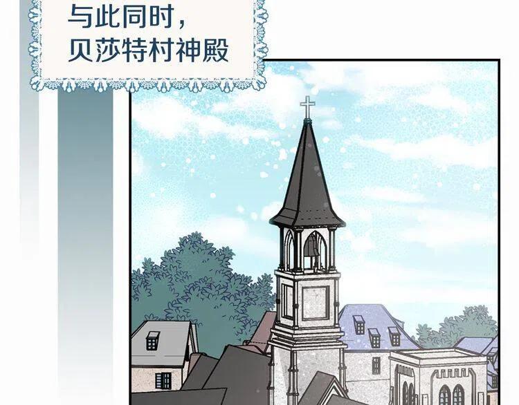 第17话 订婚背后的危机50