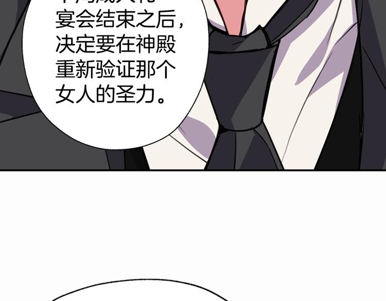 第5话 公爵要订婚？！106