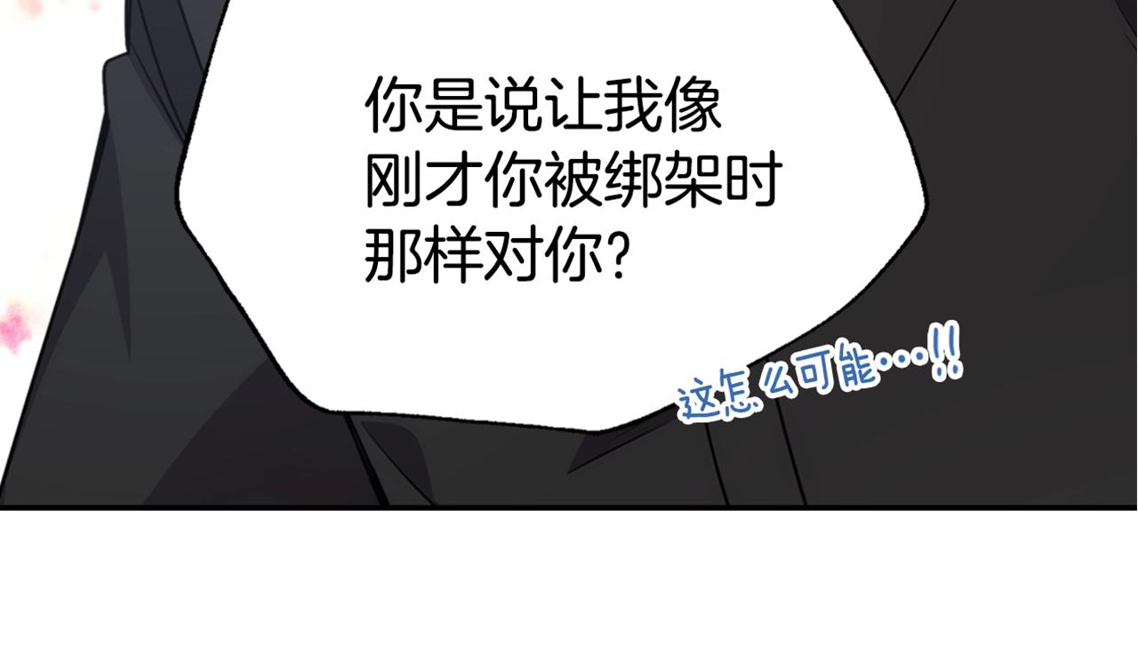 第56话 奇怪的侍女153