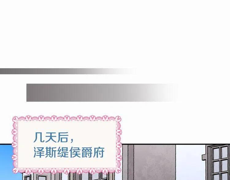 第18话 圣女的诡计82