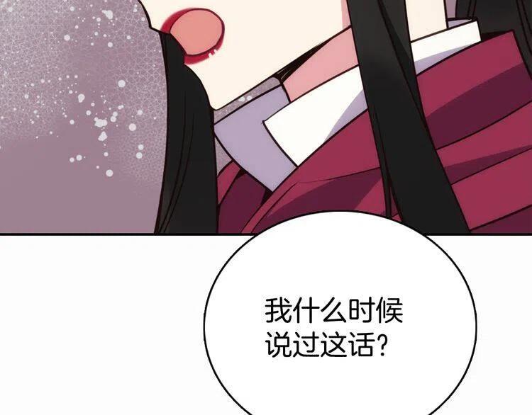 第18话 圣女的诡计33