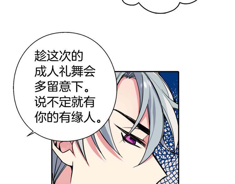 序章：冷酷公爵的穿越新娘28