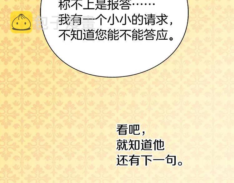 第7话 邀请共舞48