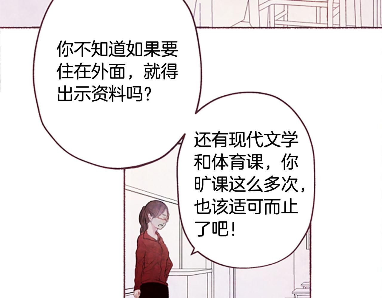 第5话遮瑕膏54