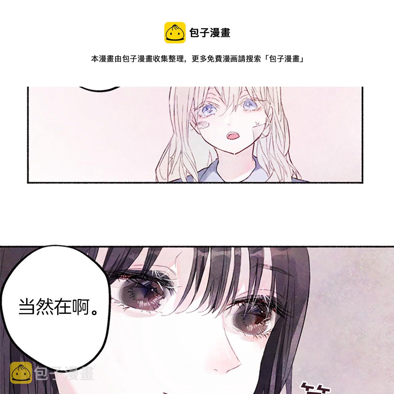 完结篇蓝色的花20