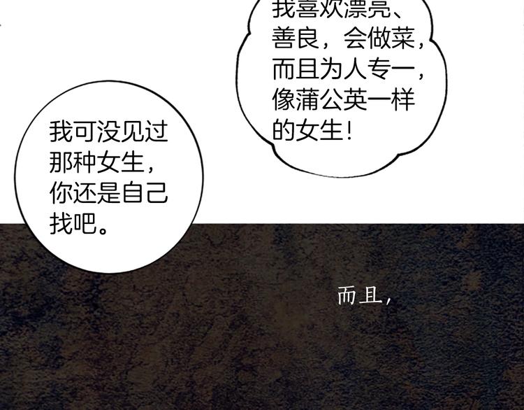第1话红色的花91