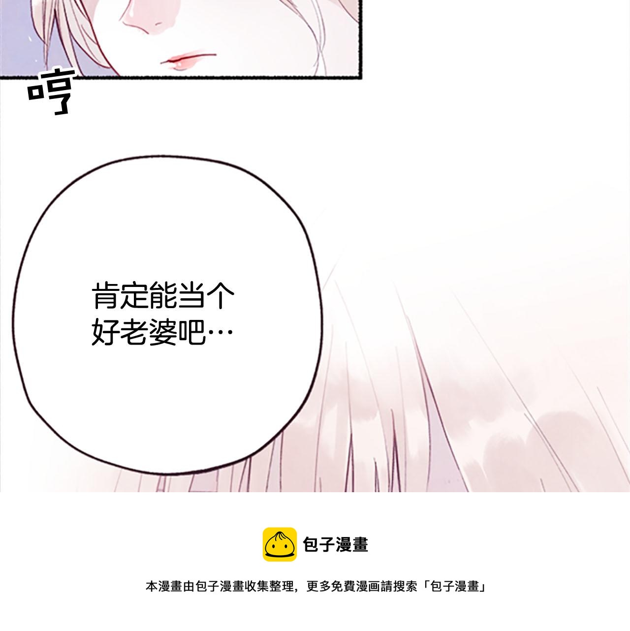 第5话遮瑕膏20