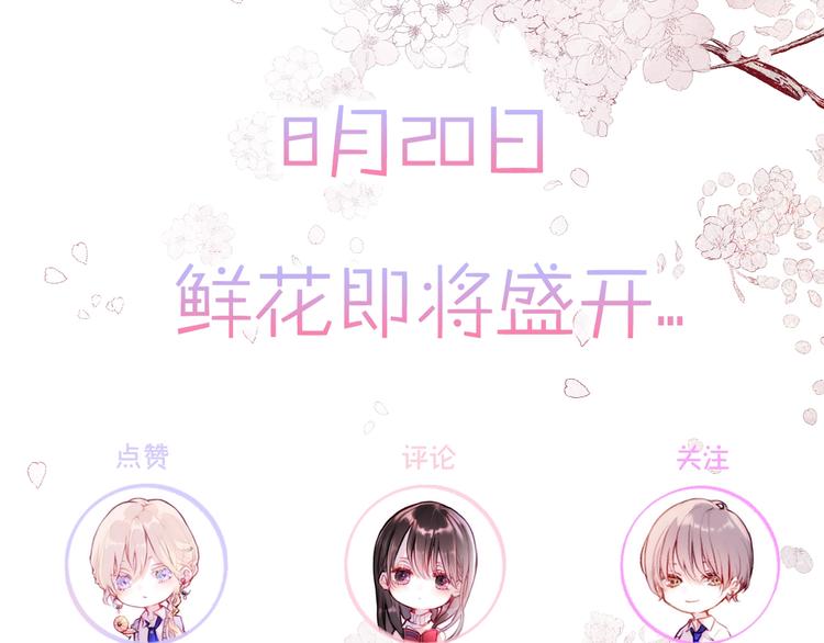 序章鲜花盛开24