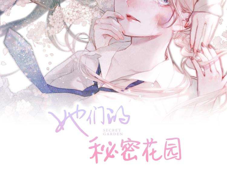 第3话花籽19