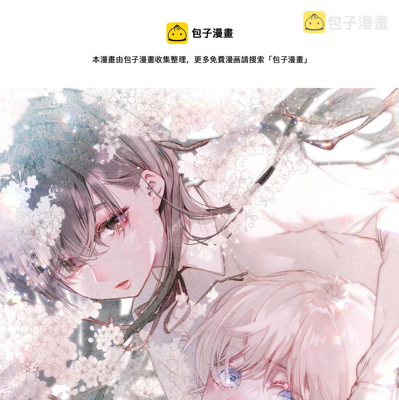 第10话花痕0