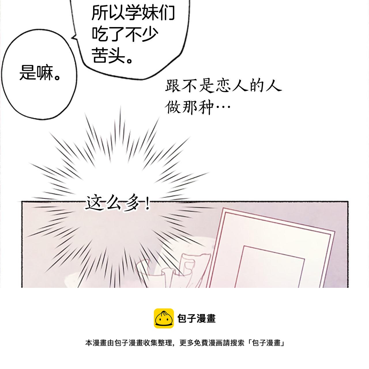 第4话对照30