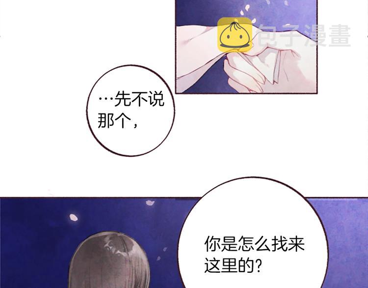 第3话花籽30