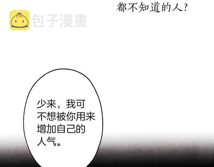 第2话问题儿童60