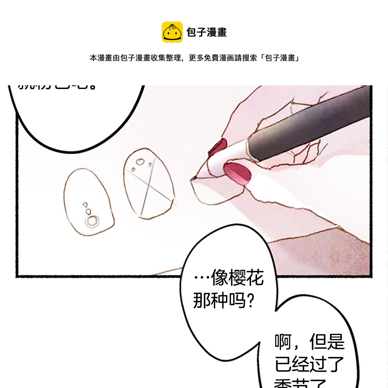 完结篇蓝色的花100