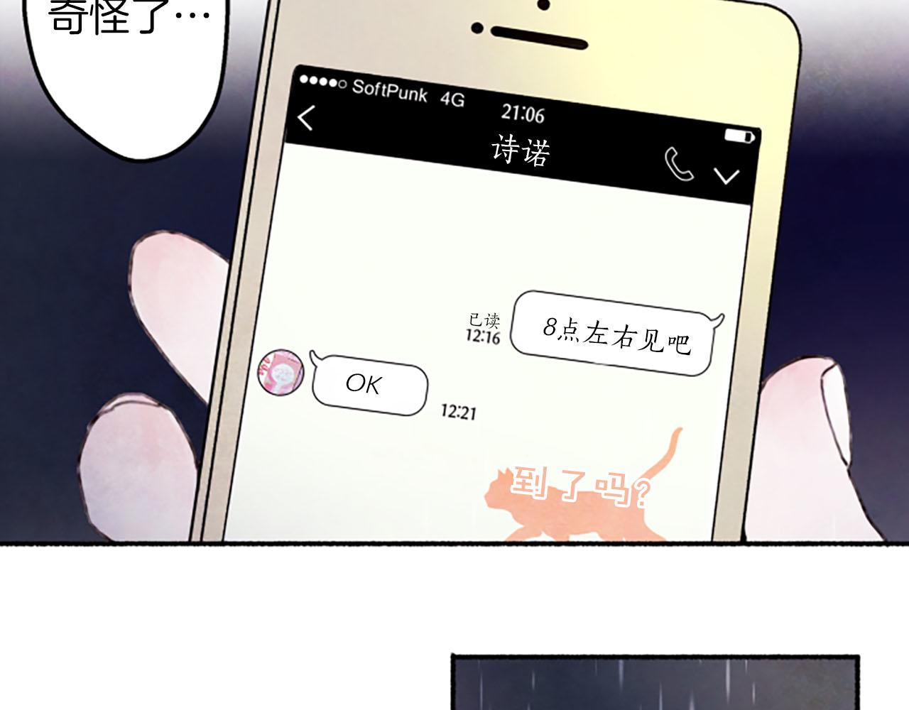 第9话 余香66