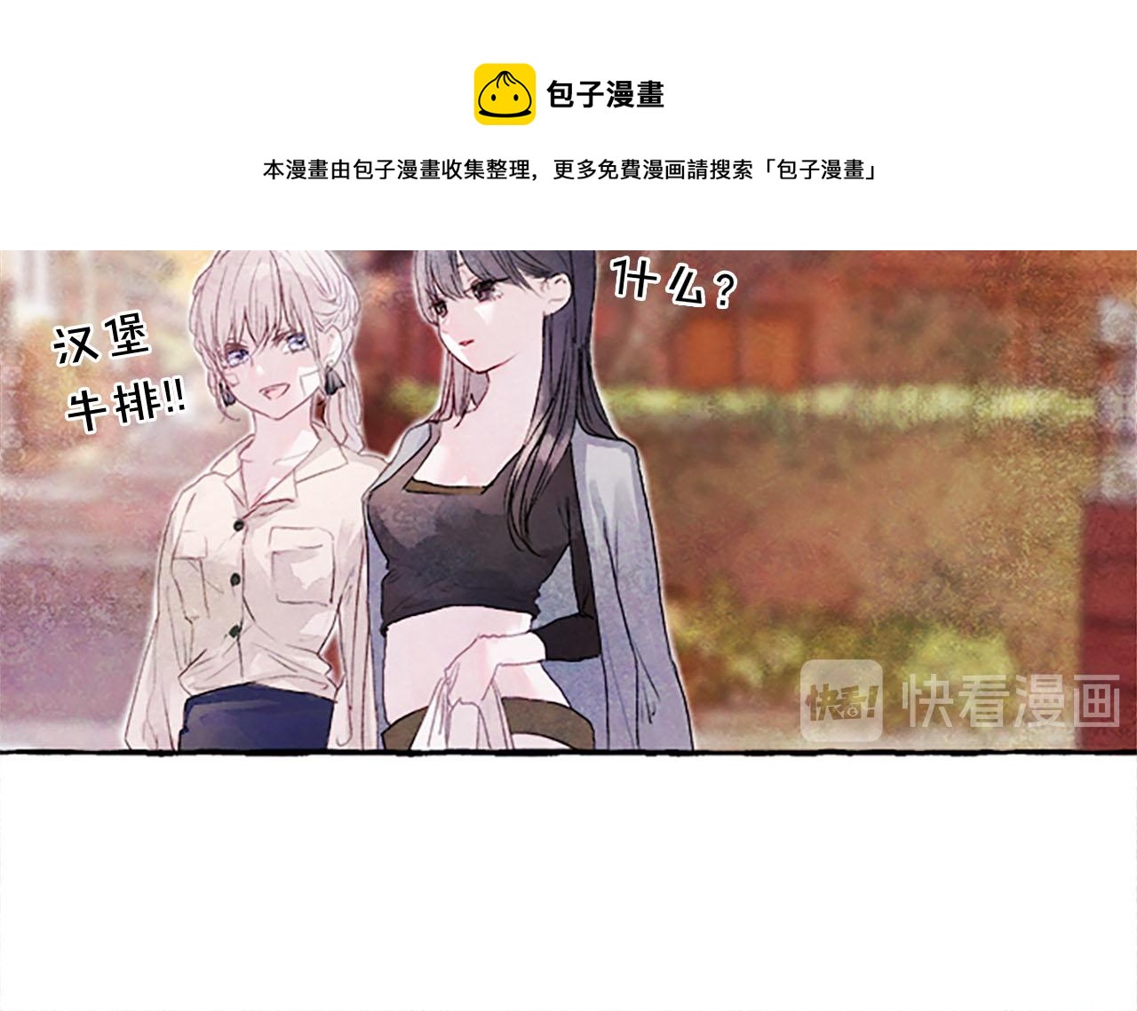完结篇蓝色的花40
