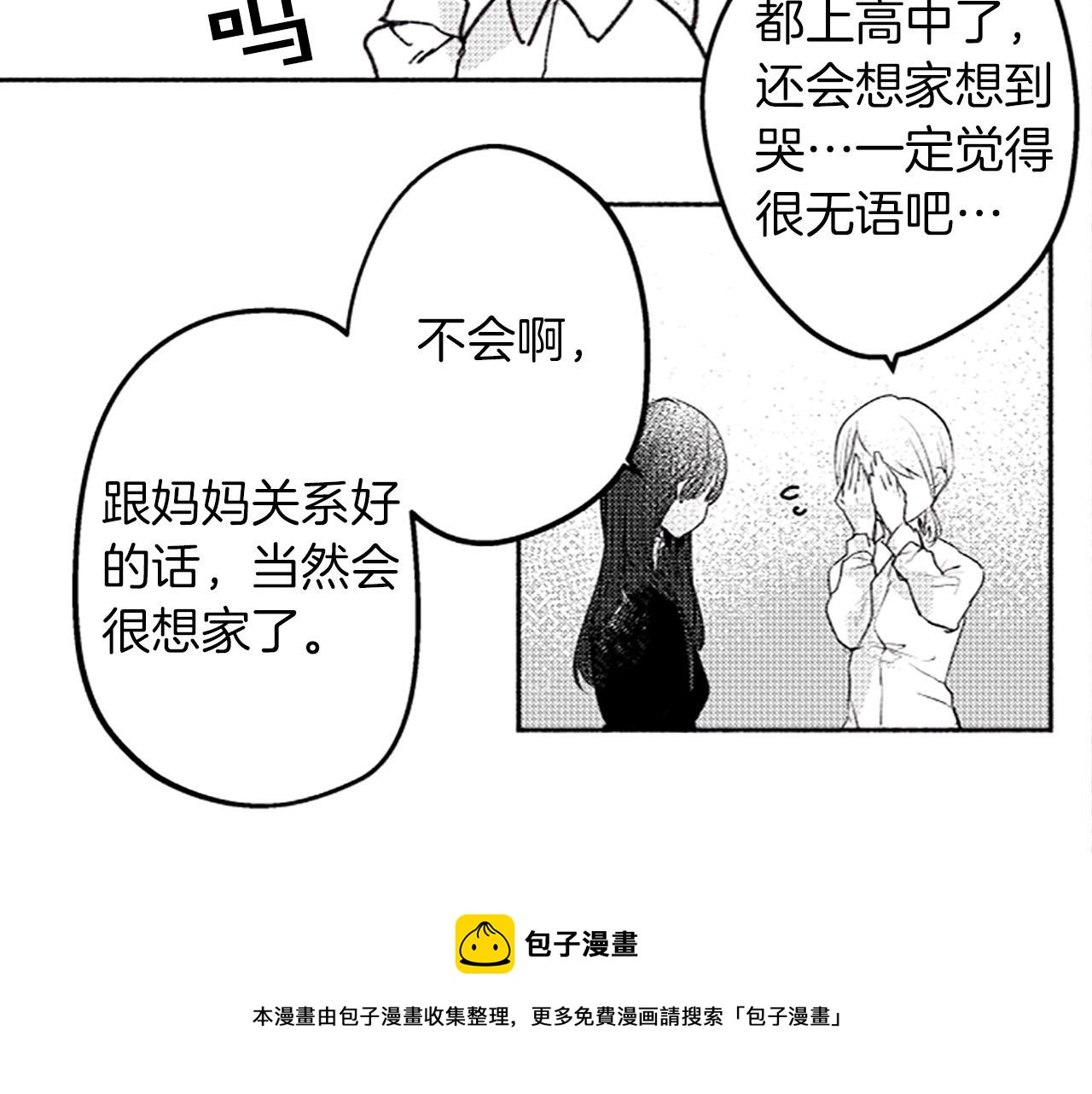 第10话花痕140