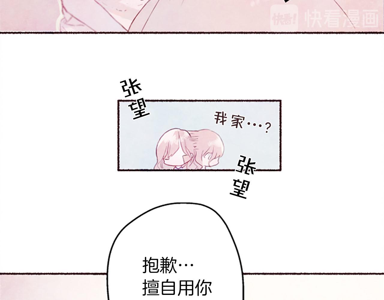 第10话花痕11