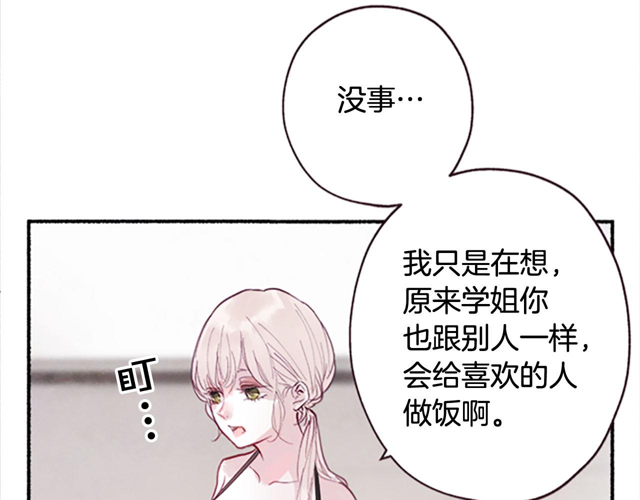 第5话遮瑕膏18