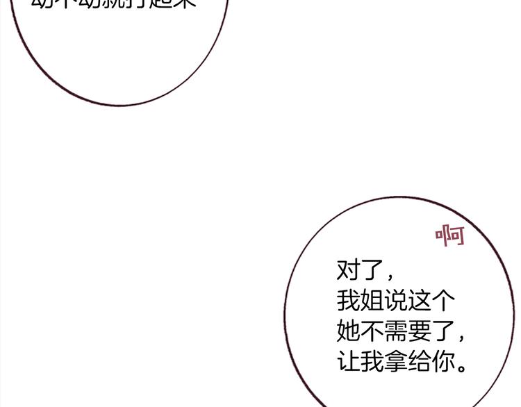 第2话问题儿童106