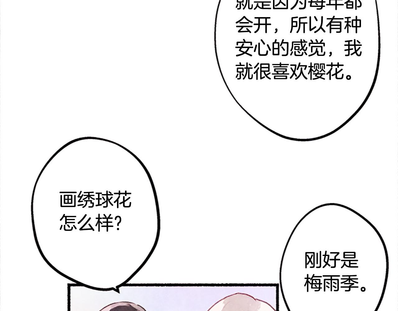完结篇蓝色的花105