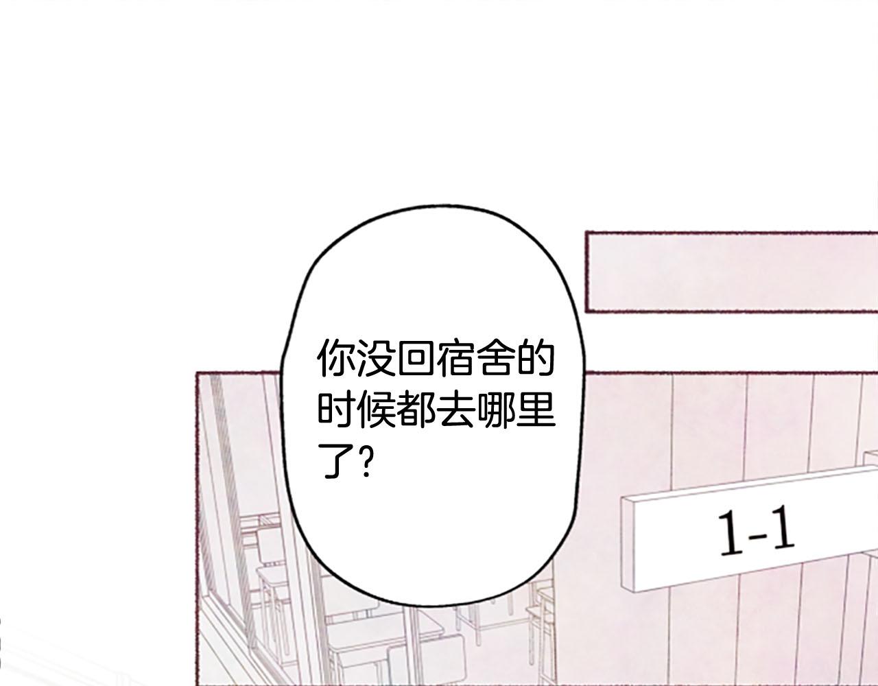 第5话遮瑕膏52