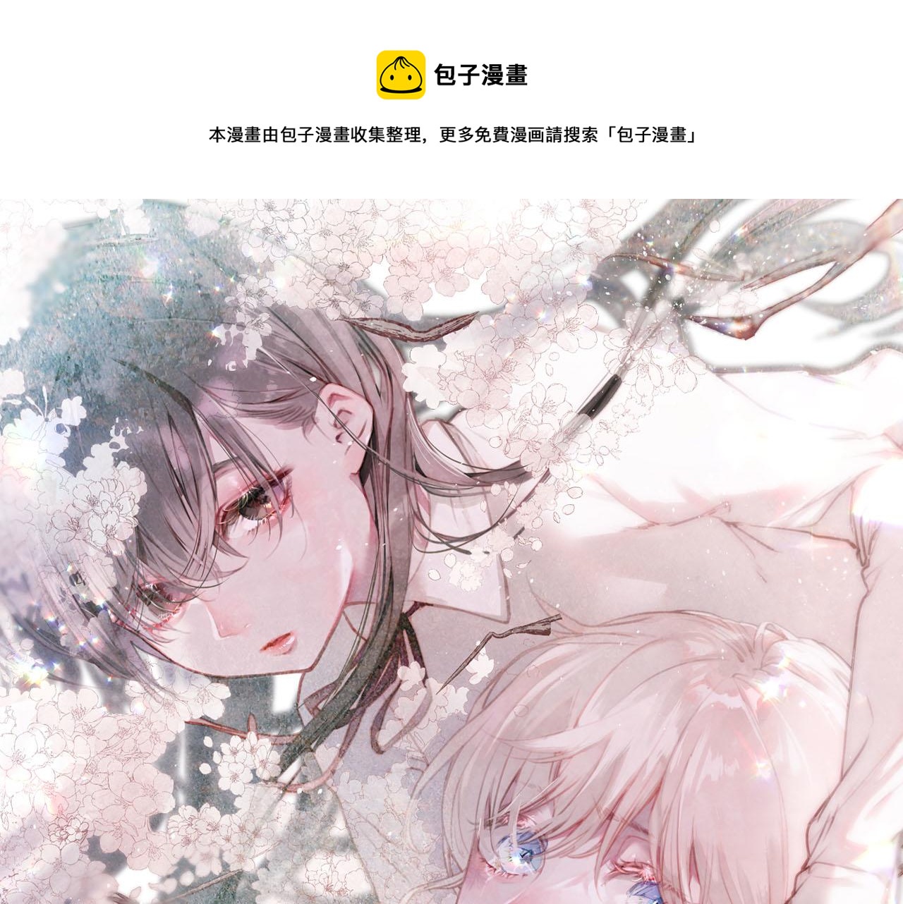 第5话遮瑕膏0