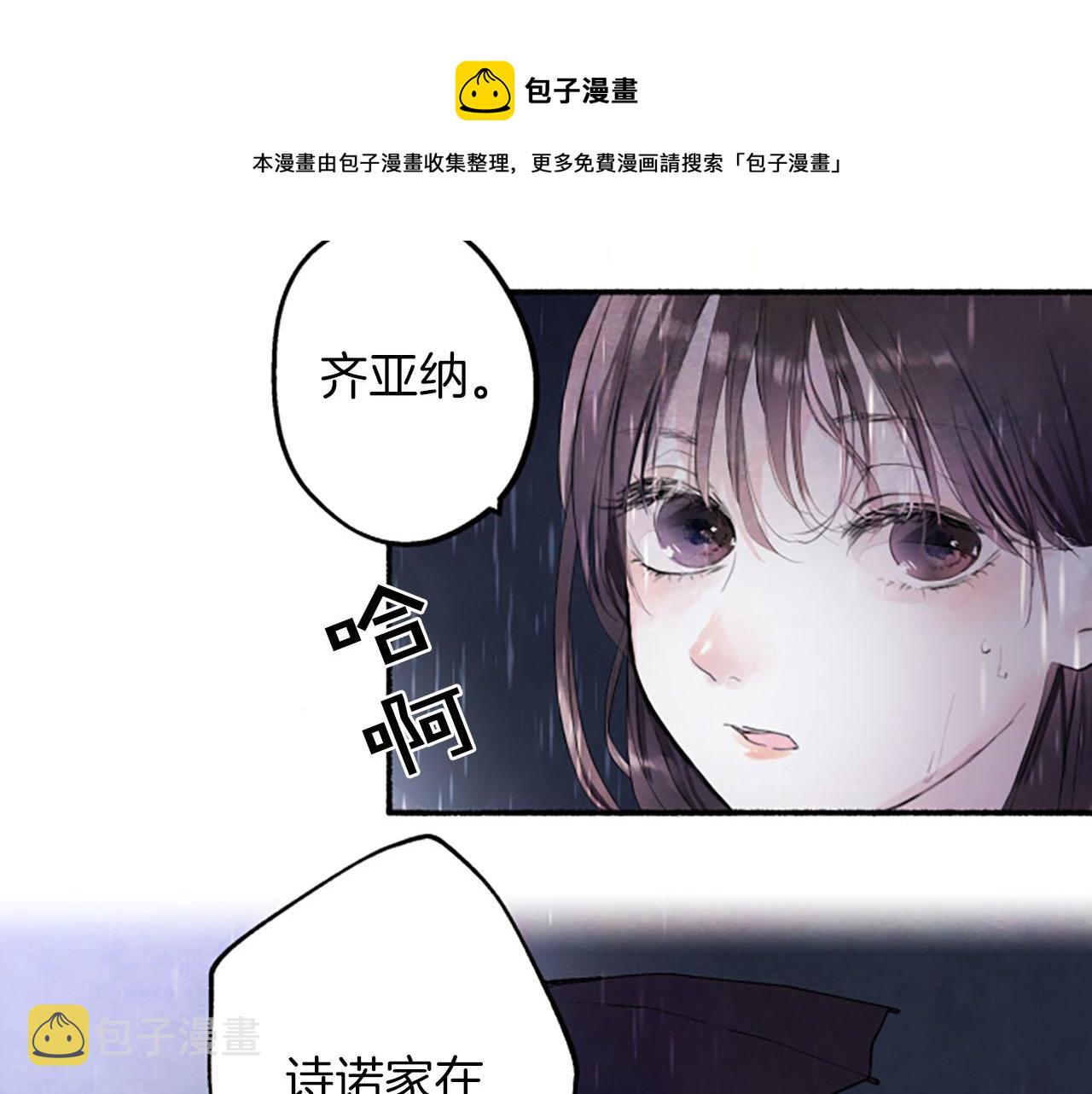 第9话 余香70