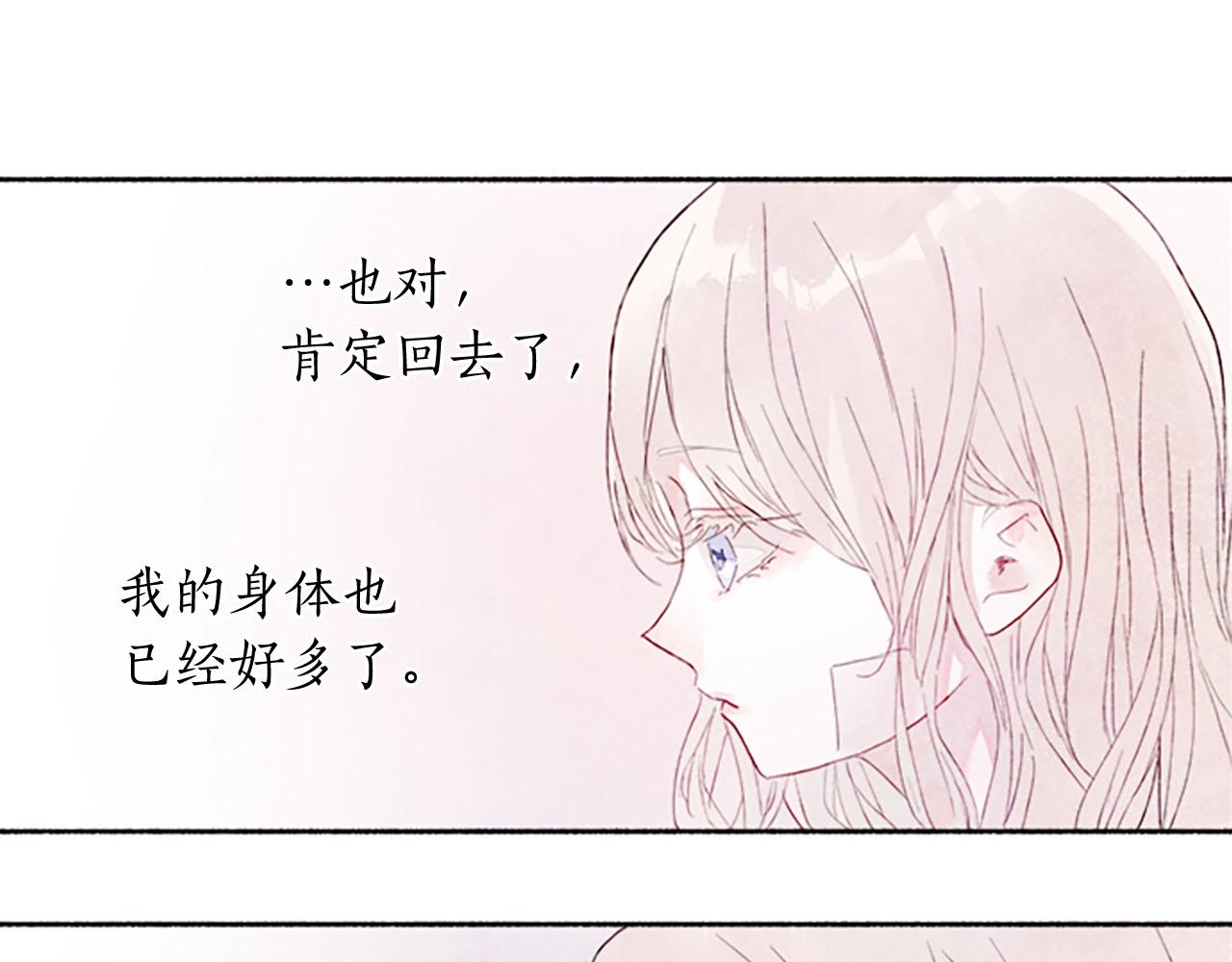 完结篇蓝色的花13