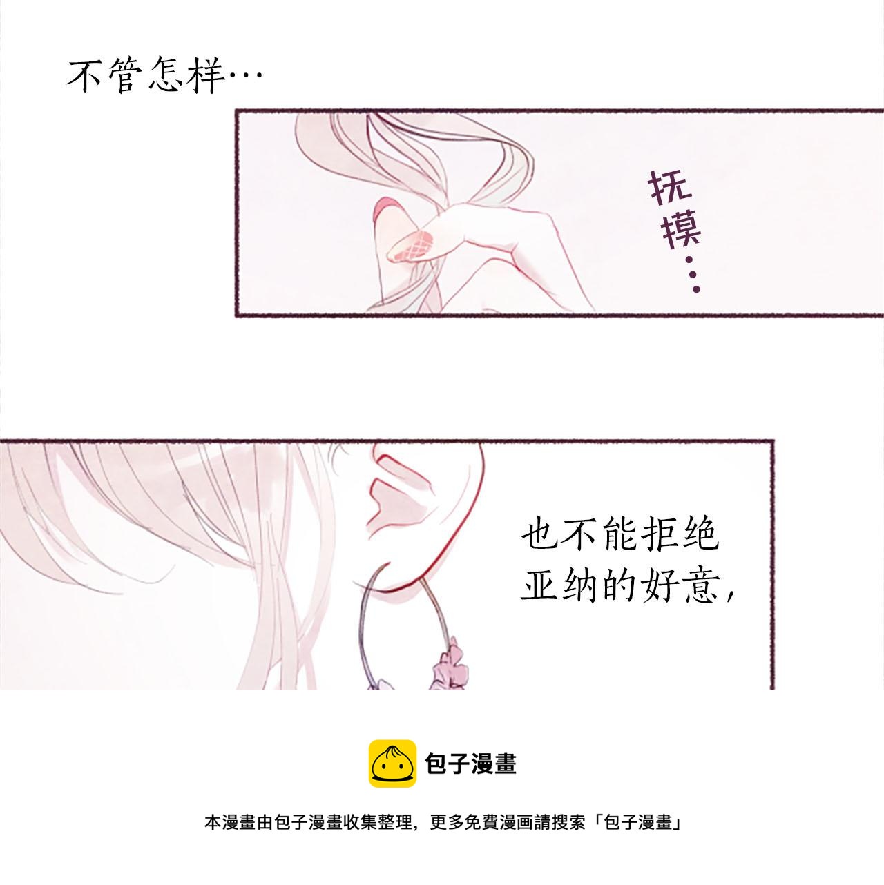 第7话共同点60