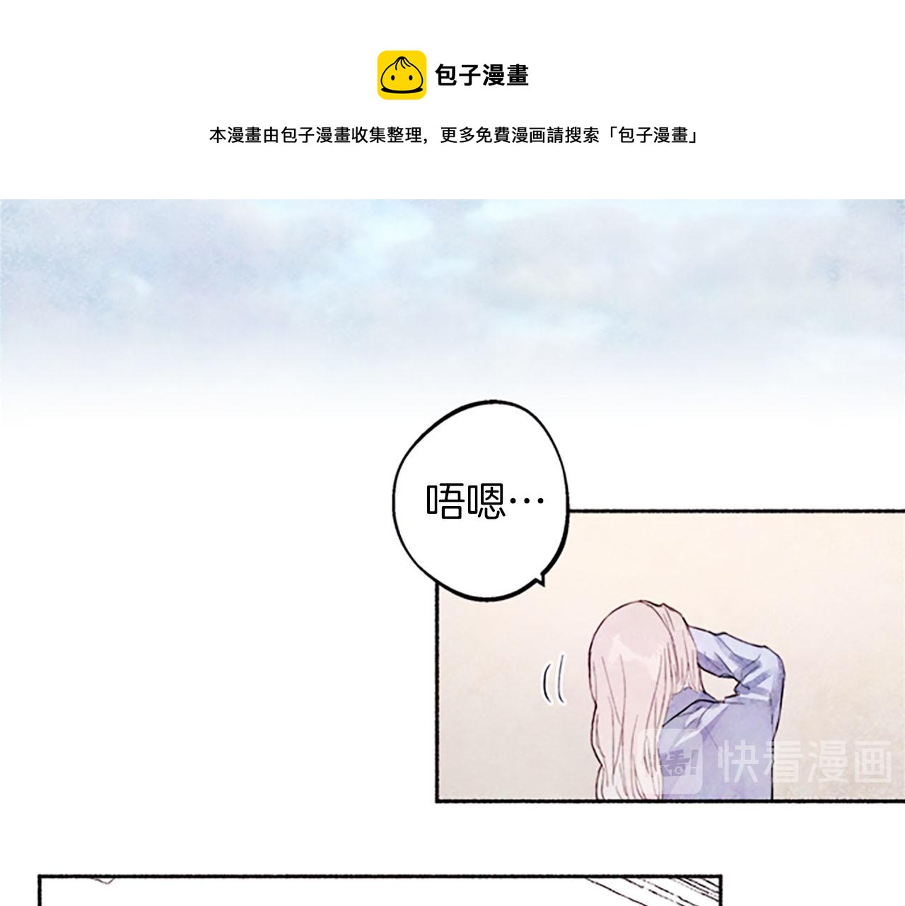 完结篇蓝色的花10
