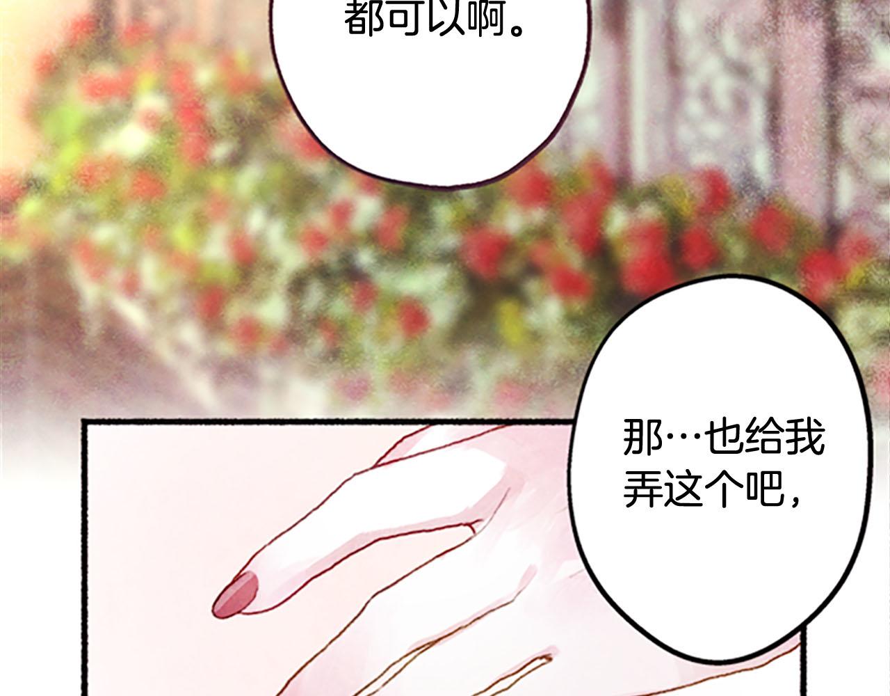 完结篇蓝色的花93