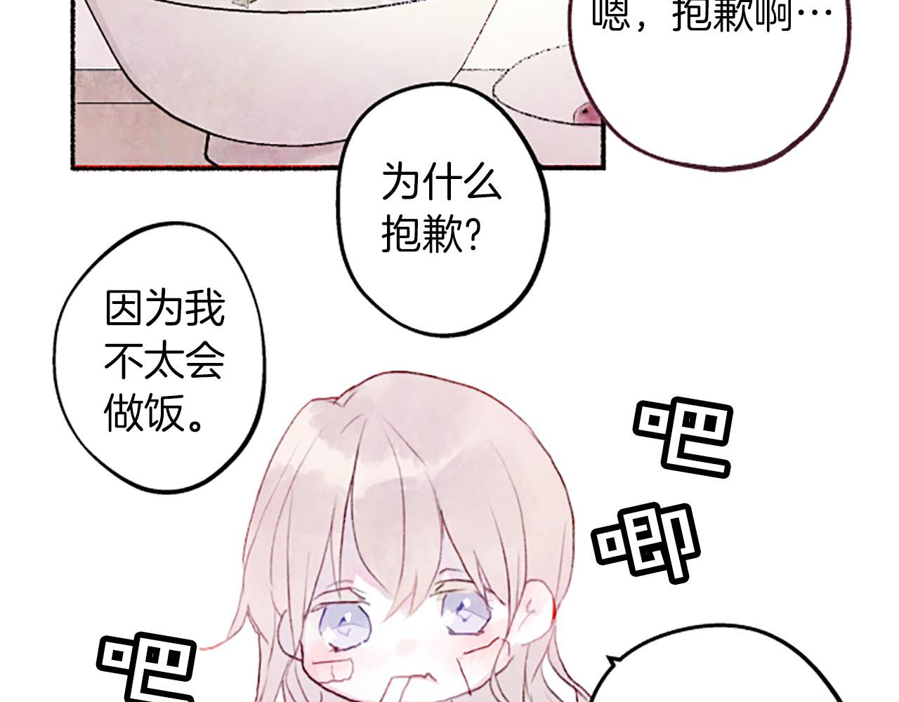 第10话花痕56