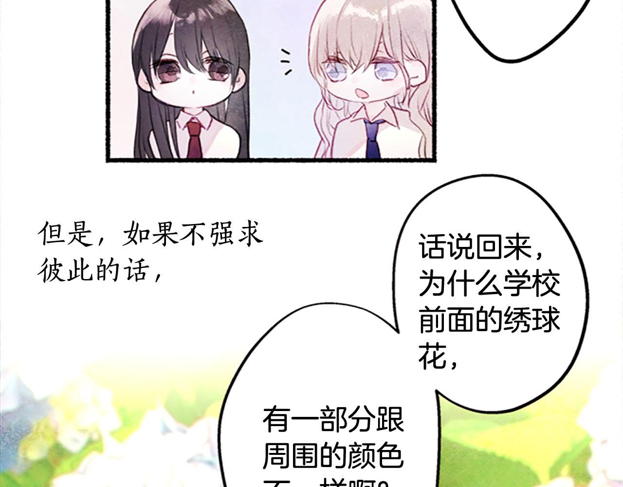 完结篇 蓝色的花106