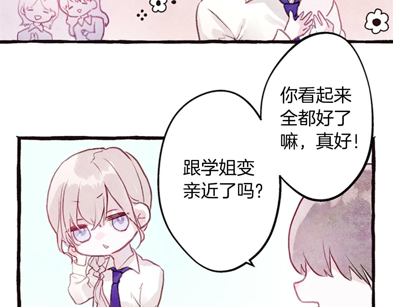 完结篇 蓝色的花72