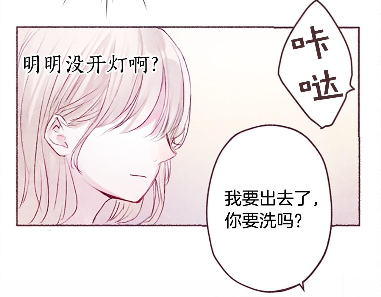 第5话遮瑕膏78